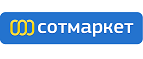 Подарки от Сотмаркет — забирайте любой бесплатно! - Усть-Кишерть
